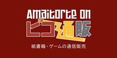 Amaitorte on ピコ通販