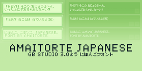 GB Studio 3.0用 日本語フォント Amaitorte Japanese