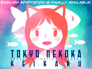 Tokyo Nekoka Keikaku: English Adaptation is Finally Available!