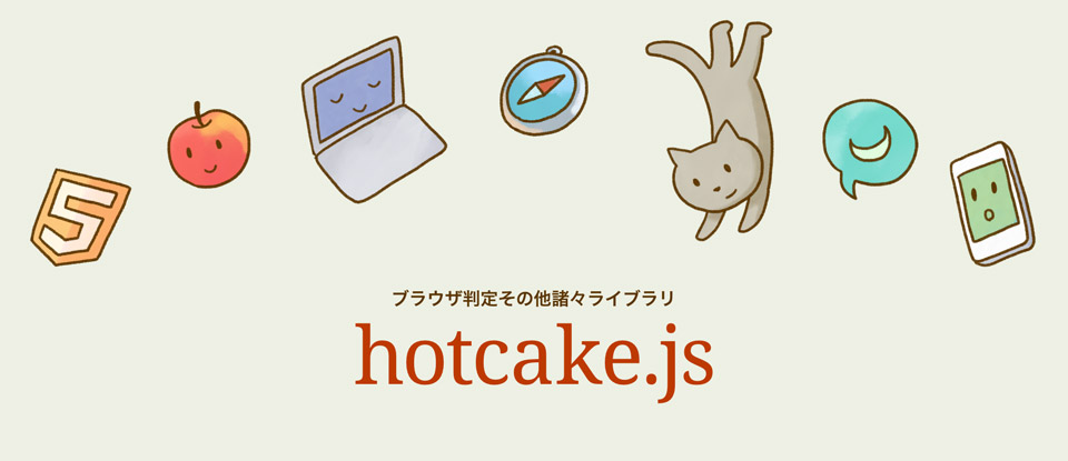 Amaitorte - その他 - 素材 - hotcake.js